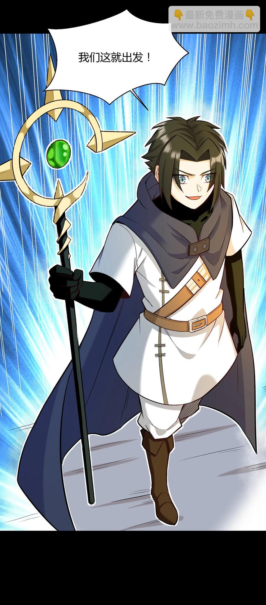 《大魔法师只能靠妹子补魔的冒险》019 鱼人永不败 第15页