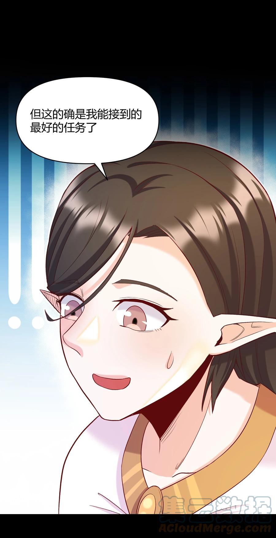 《大魔法师只能靠妹子补魔的冒险》019 鱼人永不败 第16页