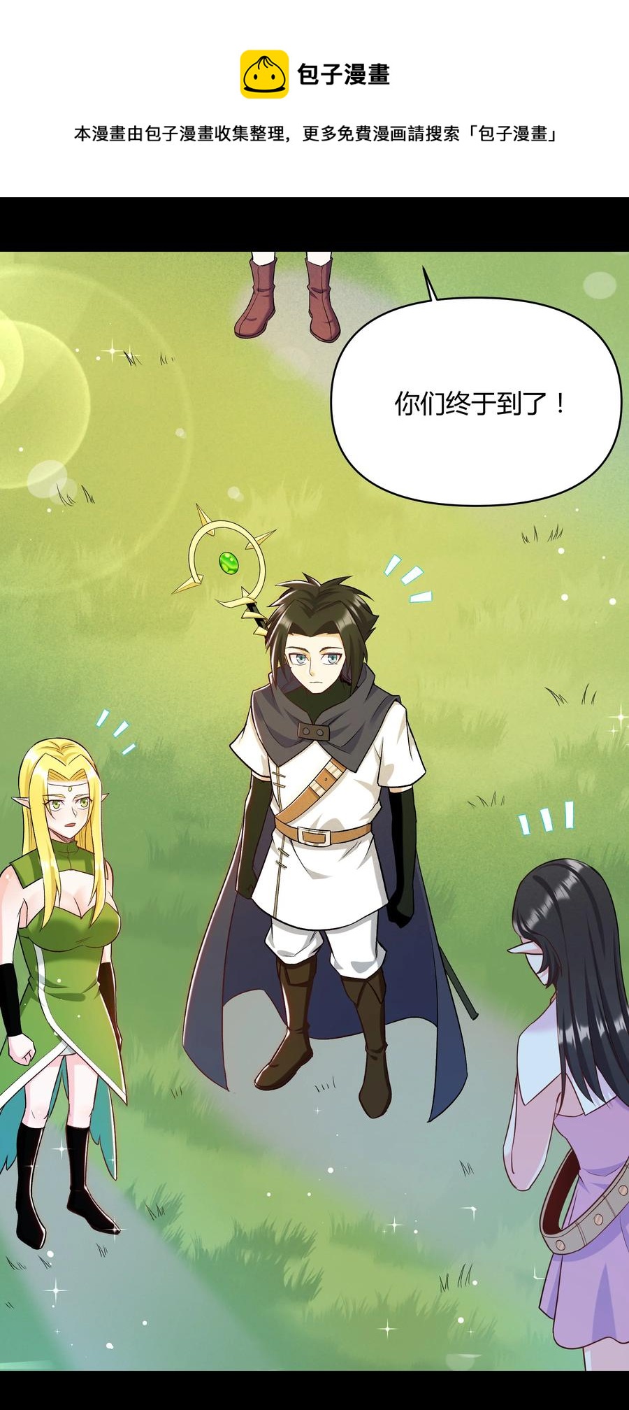 《大魔法师只能靠妹子补魔的冒险》019 鱼人永不败 第17页