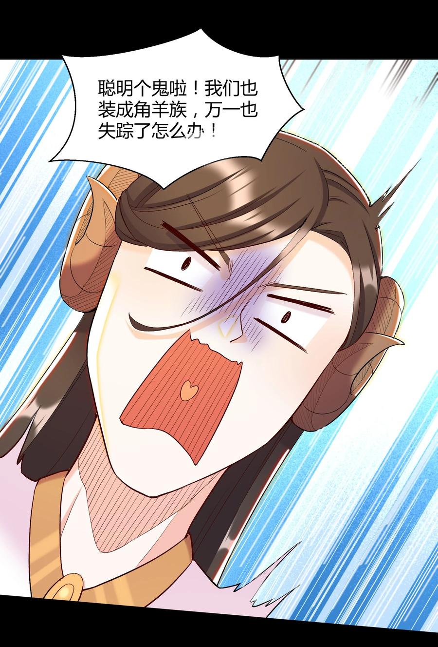 《大魔法师只能靠妹子补魔的冒险》019 鱼人永不败 第24页