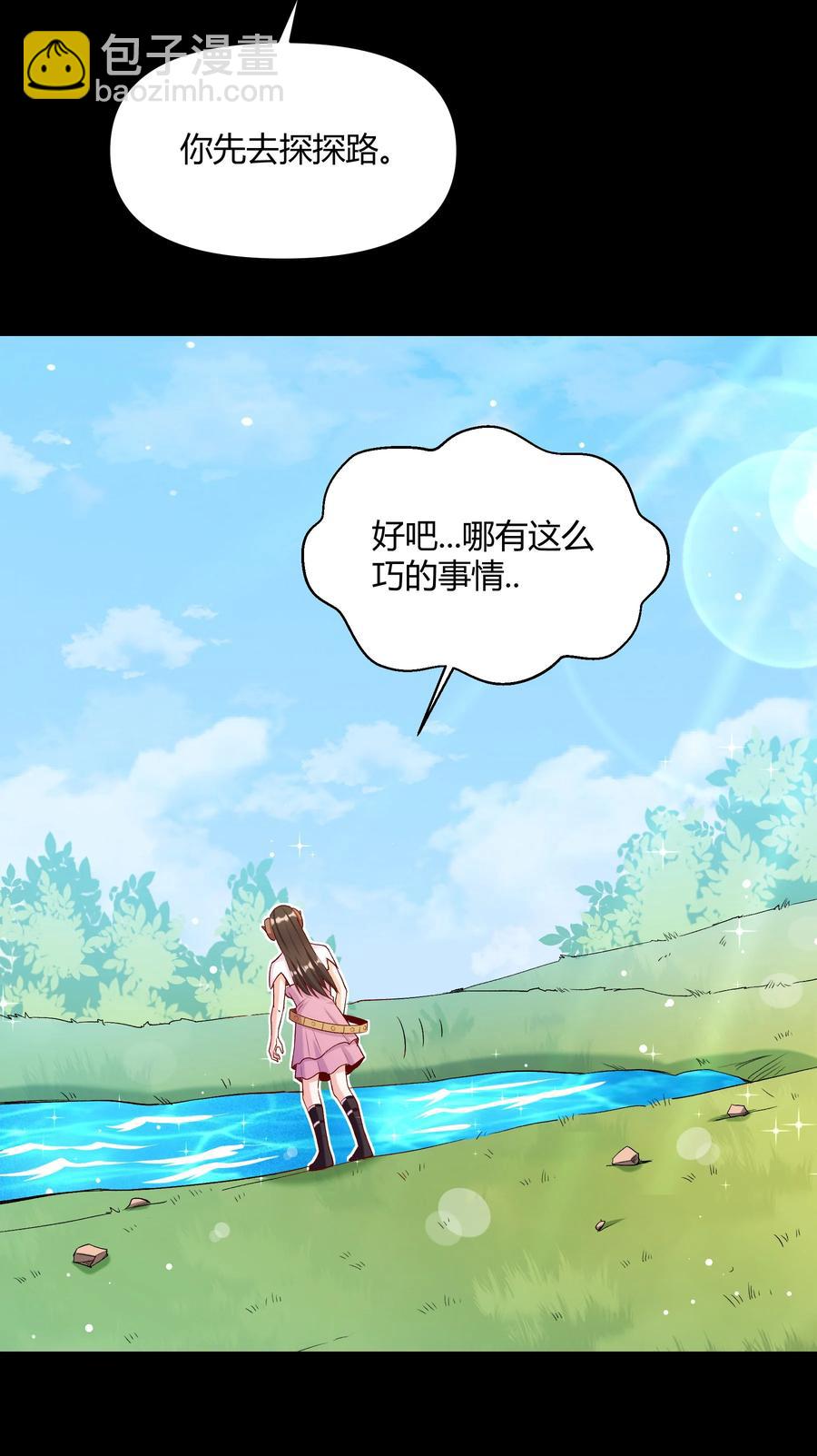 《大魔法师只能靠妹子补魔的冒险》019 鱼人永不败 第26页