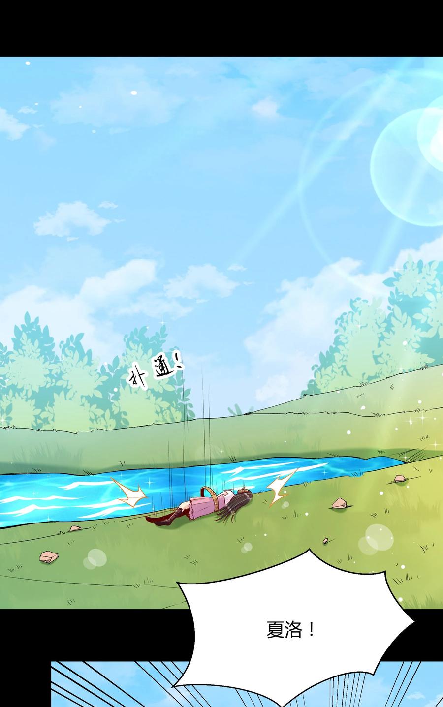 《大魔法师只能靠妹子补魔的冒险》019 鱼人永不败 第27页