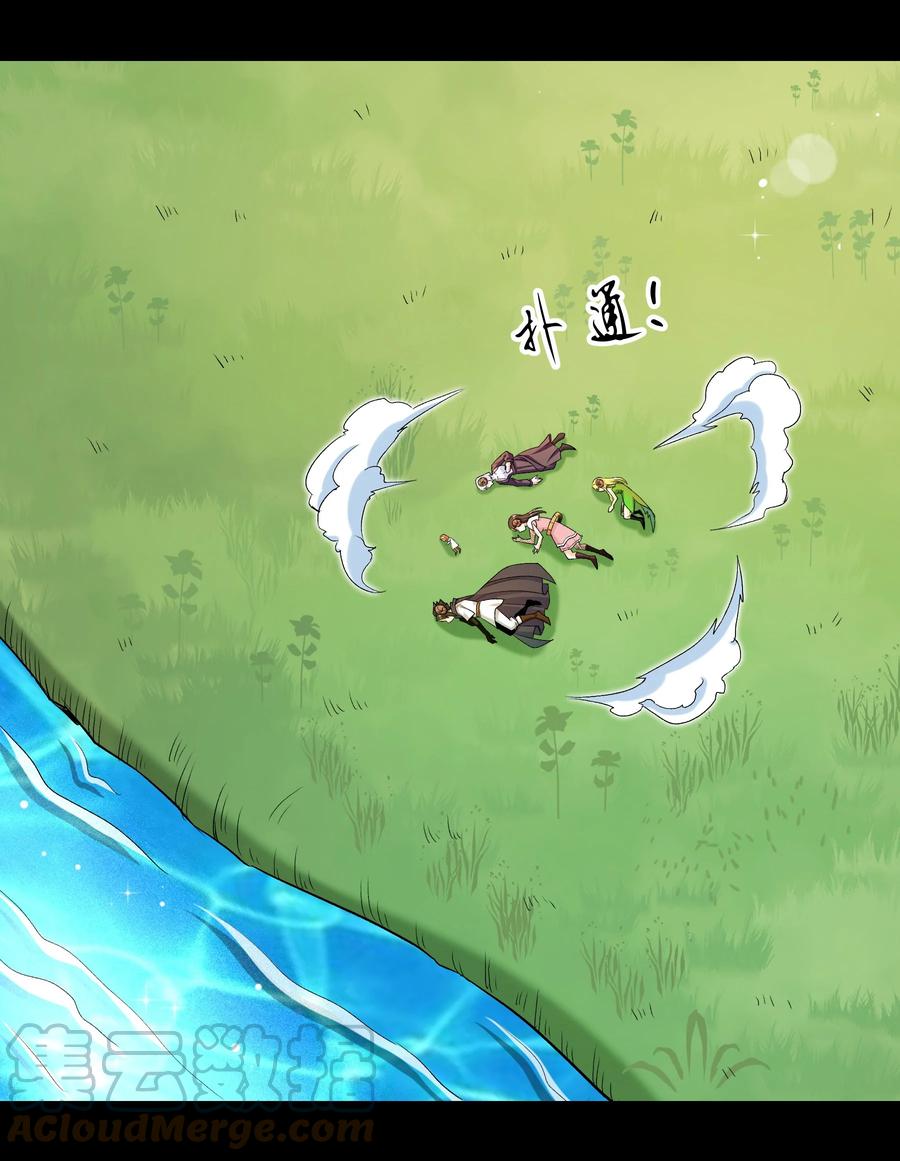 《大魔法师只能靠妹子补魔的冒险》019 鱼人永不败 第31页