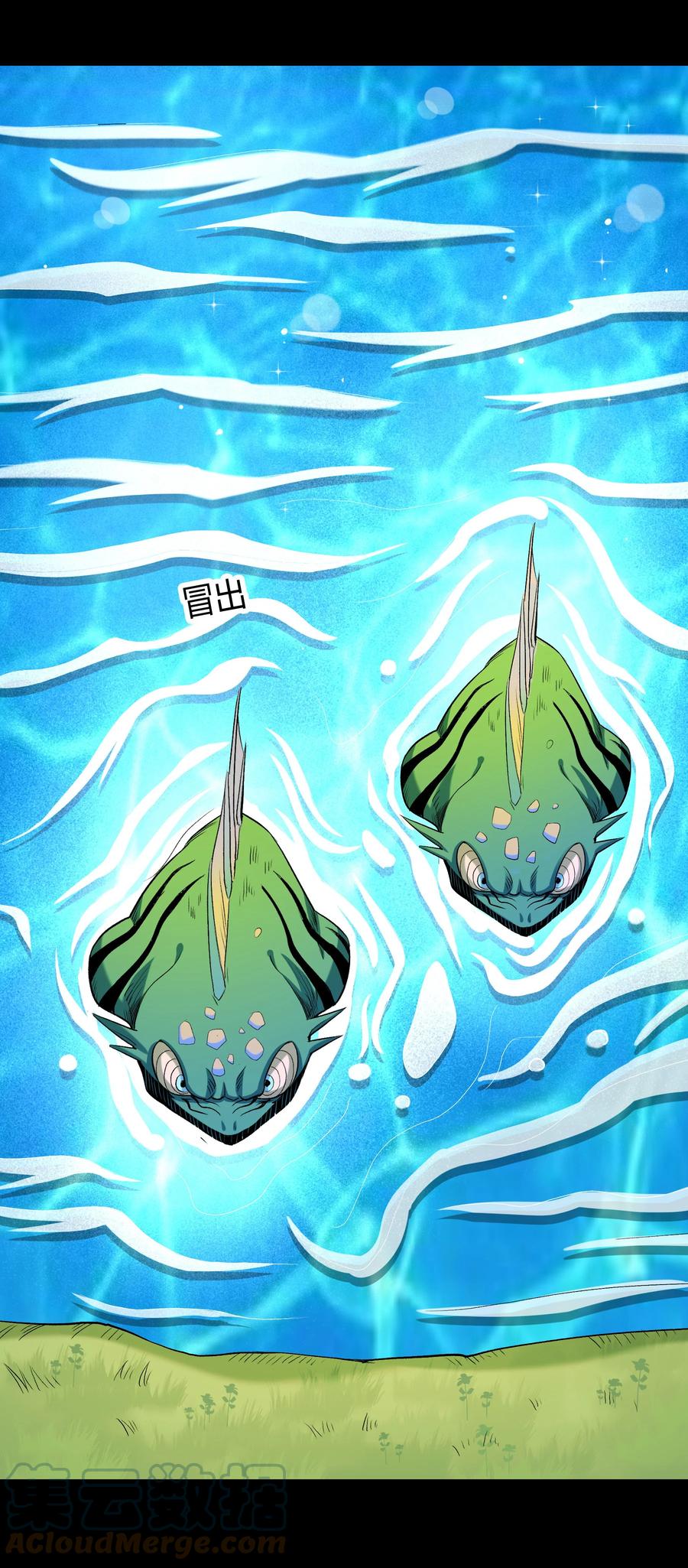 《大魔法师只能靠妹子补魔的冒险》019 鱼人永不败 第34页