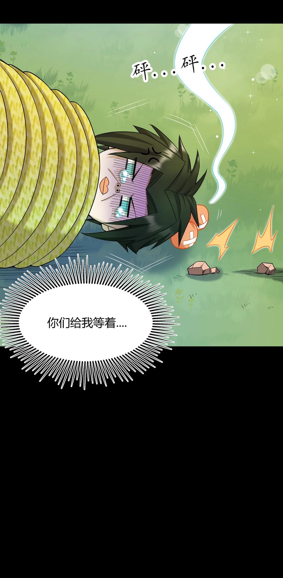 《大魔法师只能靠妹子补魔的冒险》019 鱼人永不败 第38页