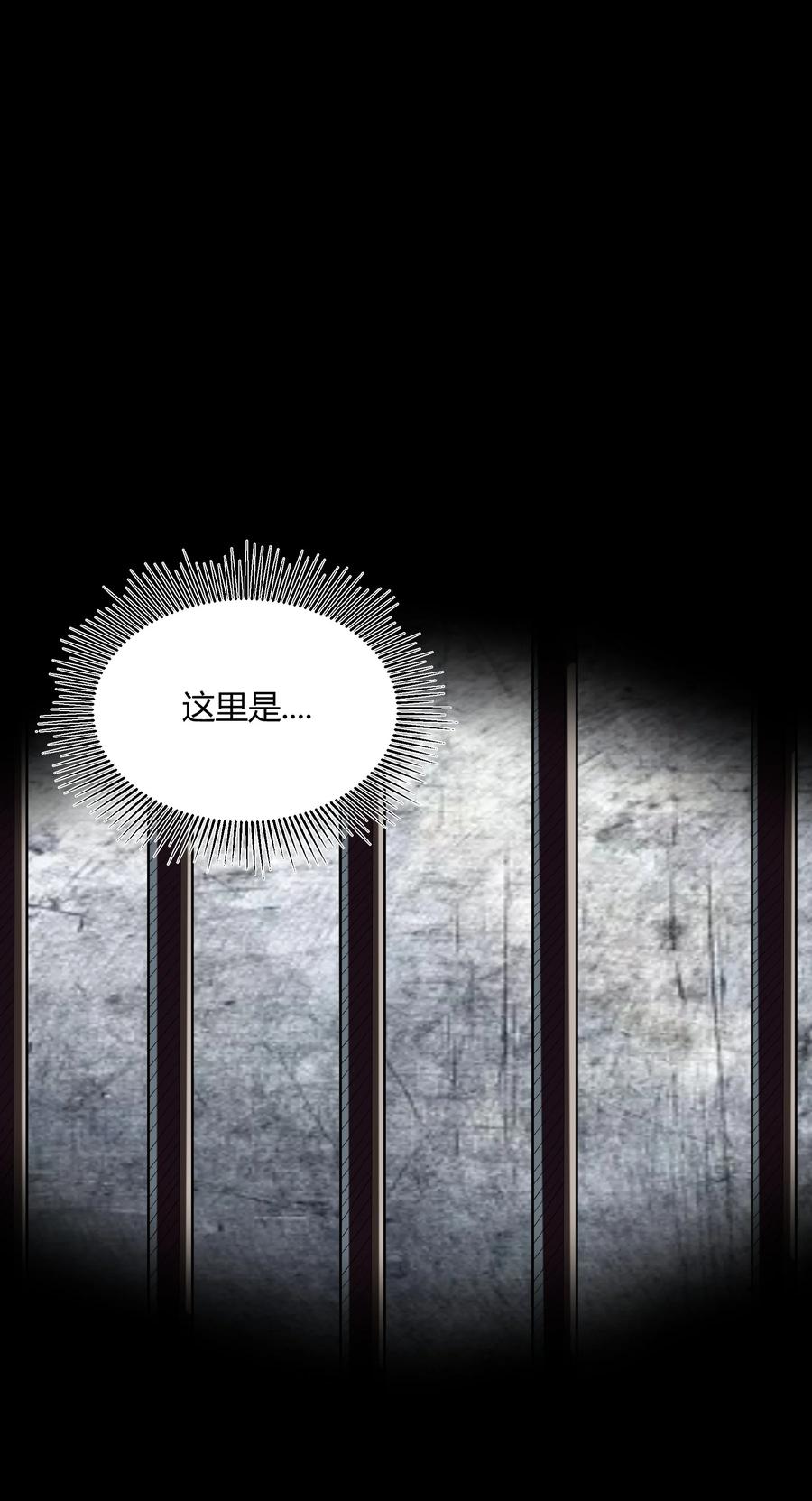 《大魔法师只能靠妹子补魔的冒险》019 鱼人永不败 第39页