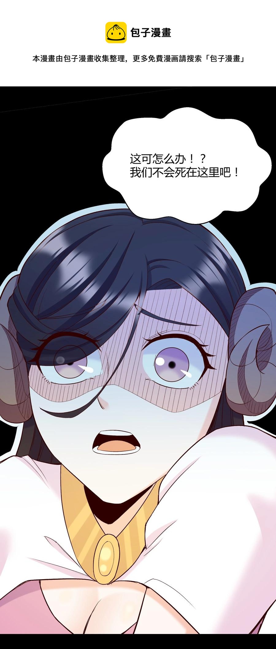 《大魔法师只能靠妹子补魔的冒险》019 鱼人永不败 第45页