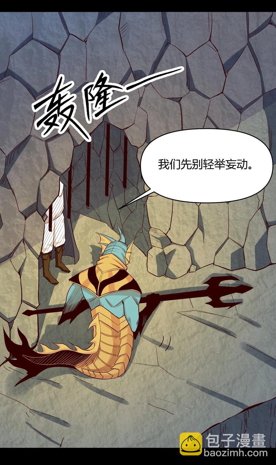 《大魔法师只能靠妹子补魔的冒险》019 鱼人永不败 第47页