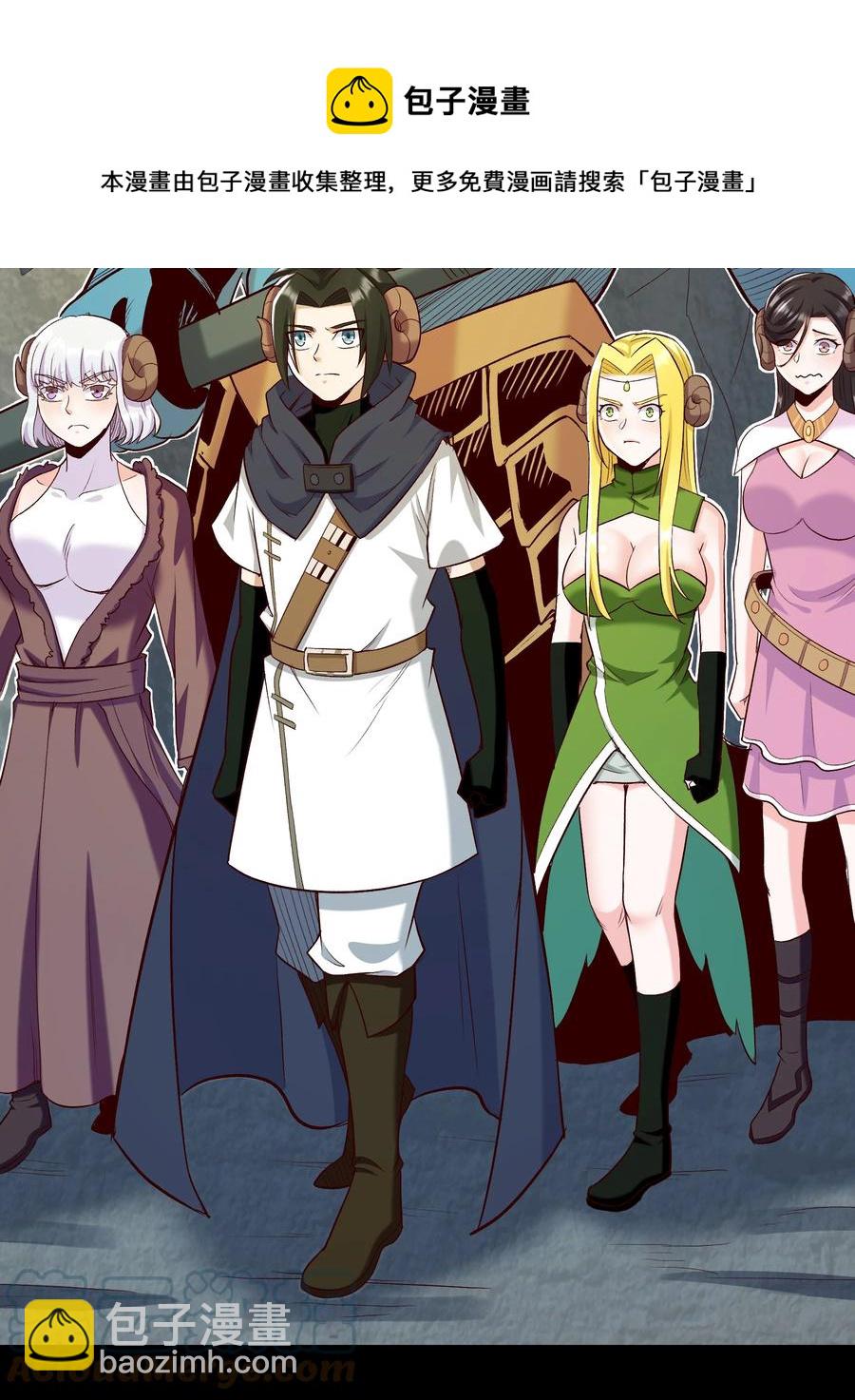 《大魔法师只能靠妹子补魔的冒险》019 鱼人永不败 第49页