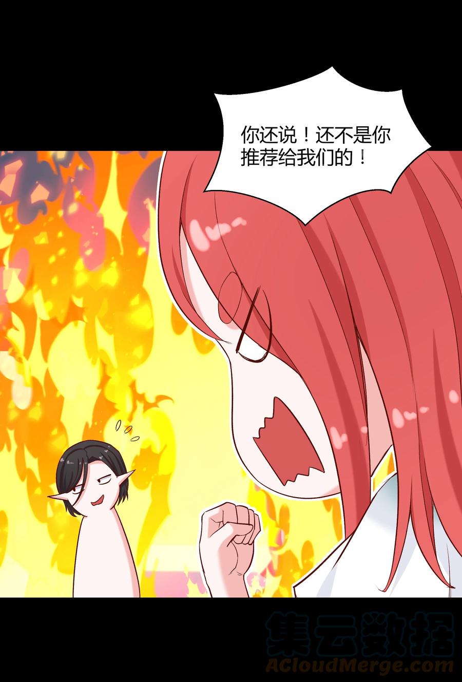 《大魔法师只能靠妹子补魔的冒险》019 鱼人永不败 第4页