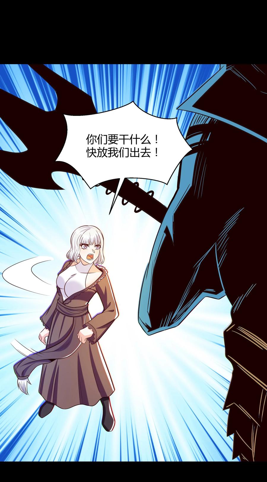 《大魔法师只能靠妹子补魔的冒险》019 鱼人永不败 第50页