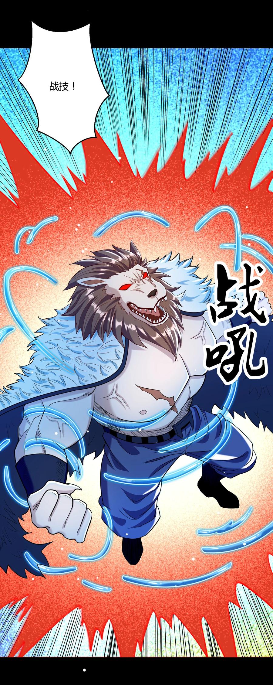 《大魔法师只能靠妹子补魔的冒险》023 三大势力 第11页