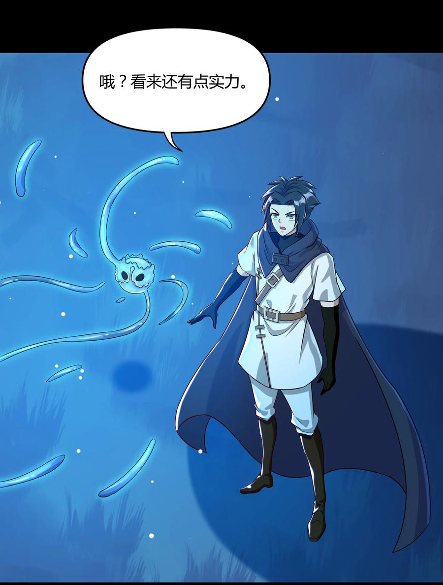 《大魔法师只能靠妹子补魔的冒险》023 三大势力 第12页