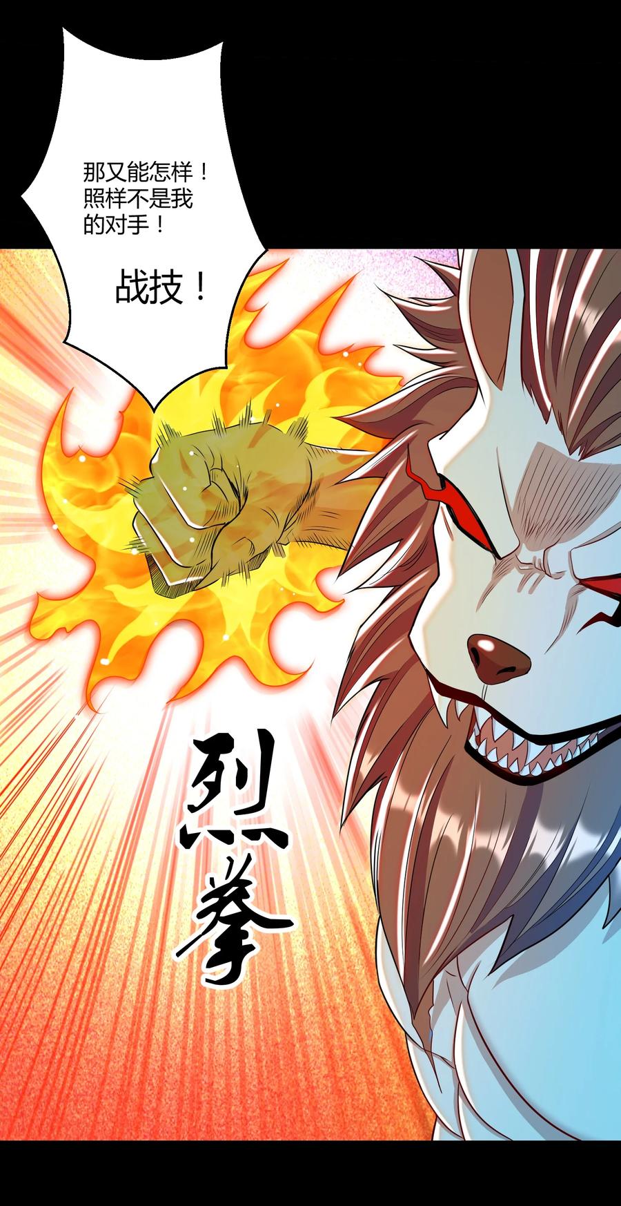 《大魔法师只能靠妹子补魔的冒险》023 三大势力 第14页