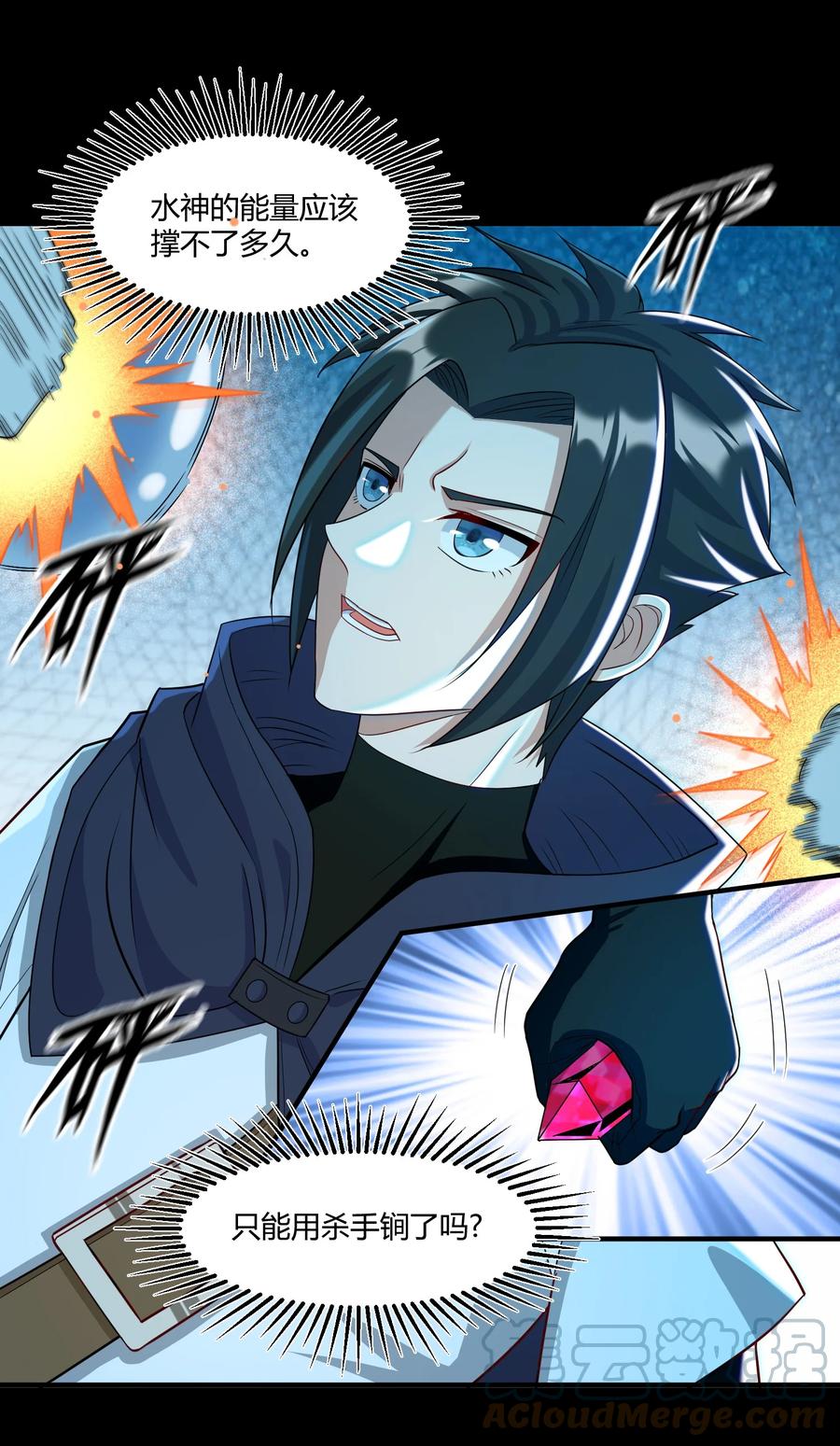 《大魔法师只能靠妹子补魔的冒险》023 三大势力 第16页