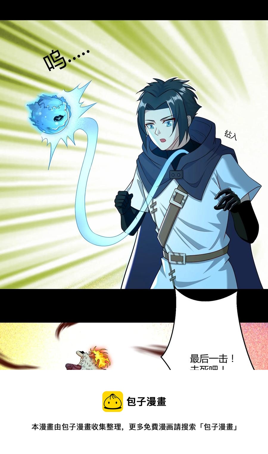 《大魔法师只能靠妹子补魔的冒险》023 三大势力 第17页