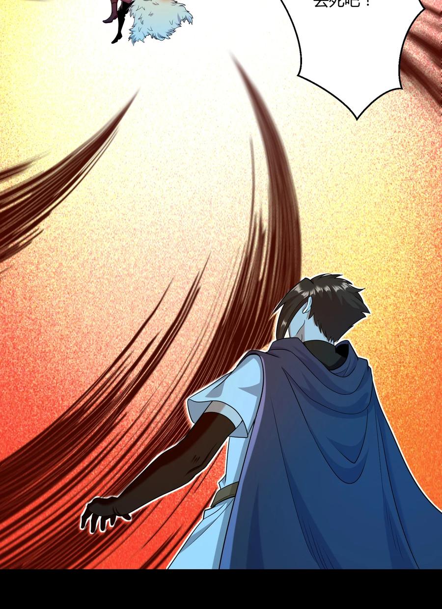 《大魔法师只能靠妹子补魔的冒险》023 三大势力 第18页