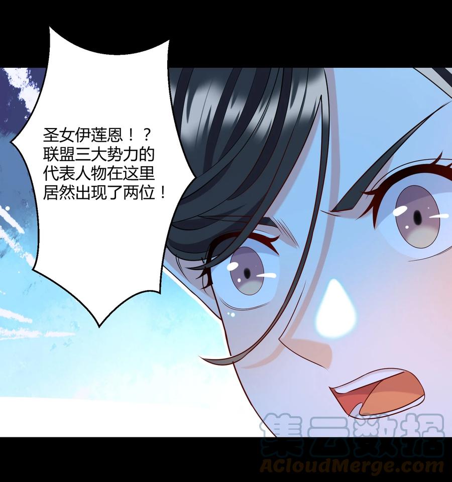 《大魔法师只能靠妹子补魔的冒险》023 三大势力 第22页