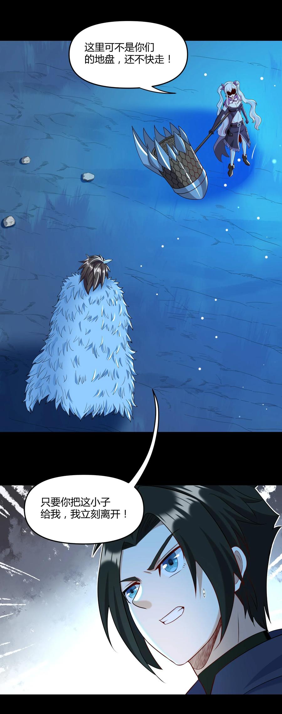 《大魔法师只能靠妹子补魔的冒险》023 三大势力 第26页