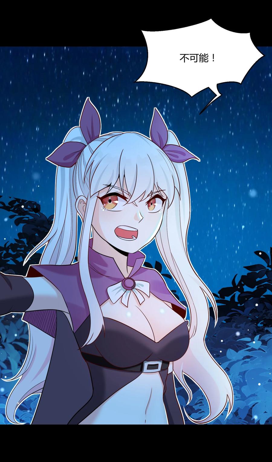 《大魔法师只能靠妹子补魔的冒险》023 三大势力 第27页