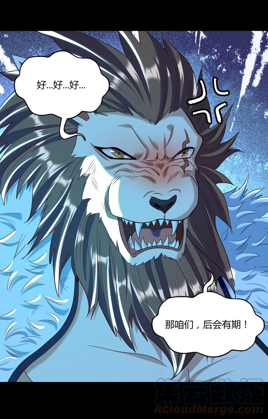 《大魔法师只能靠妹子补魔的冒险》023 三大势力 第28页