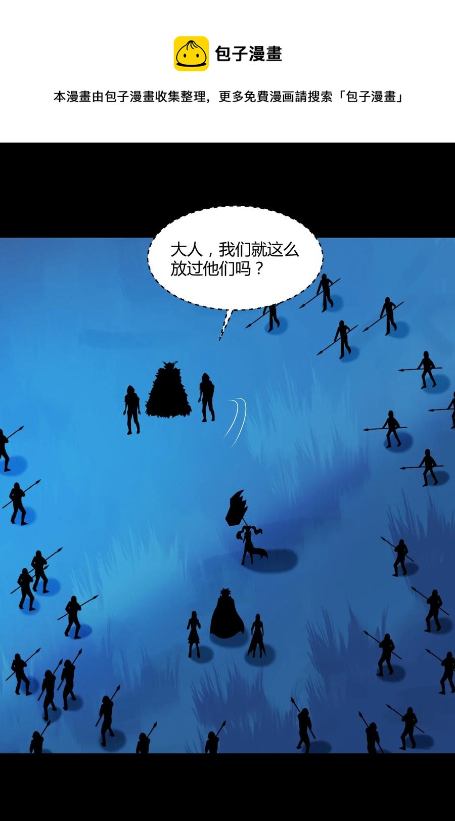 《大魔法师只能靠妹子补魔的冒险》023 三大势力 第29页