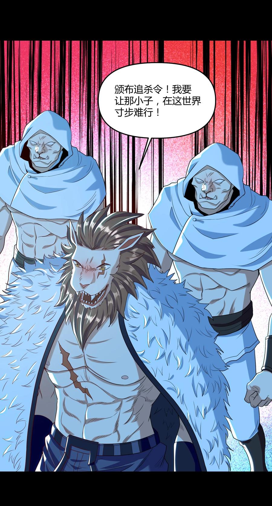 《大魔法师只能靠妹子补魔的冒险》023 三大势力 第30页