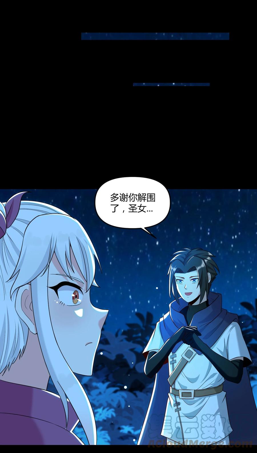 《大魔法师只能靠妹子补魔的冒险》023 三大势力 第31页