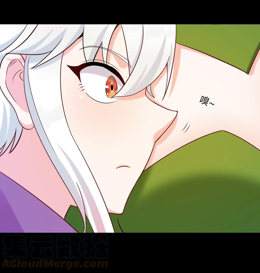 《大魔法师只能靠妹子补魔的冒险》023 三大势力 第34页