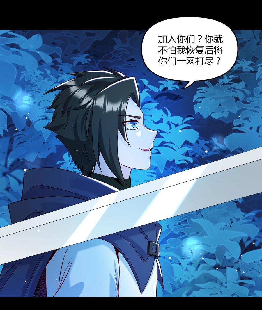 《大魔法师只能靠妹子补魔的冒险》023 三大势力 第3页
