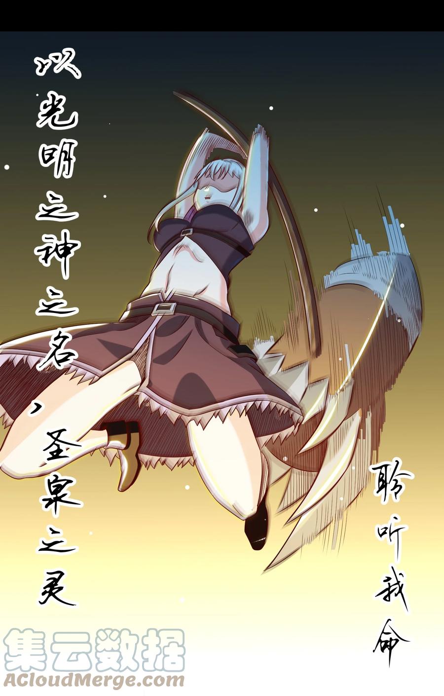 《大魔法师只能靠妹子补魔的冒险》023 三大势力 第40页