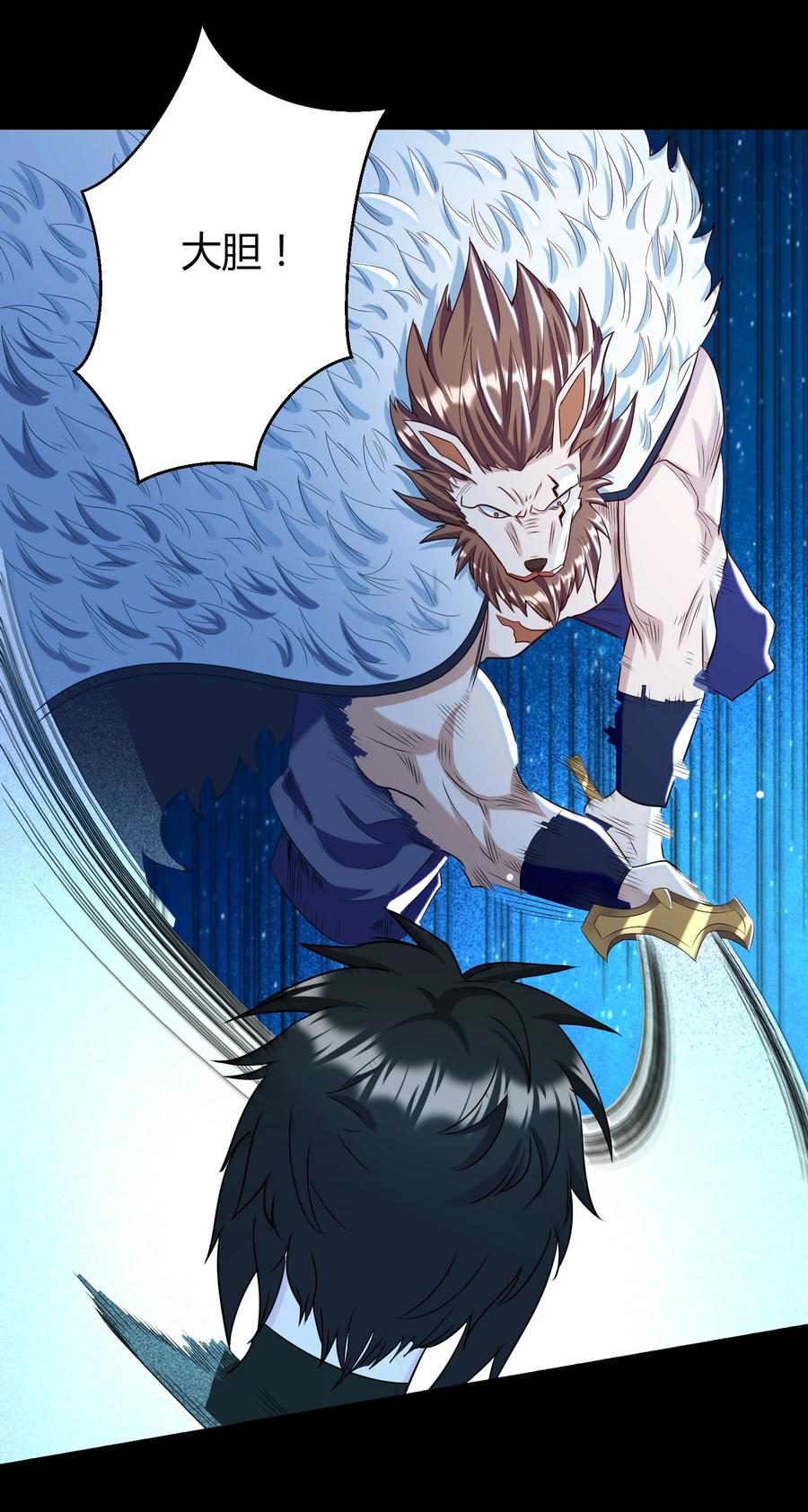 《大魔法师只能靠妹子补魔的冒险》023 三大势力 第6页
