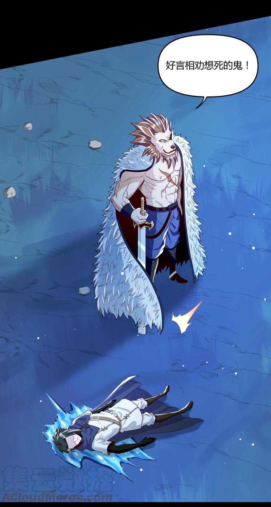 《大魔法师只能靠妹子补魔的冒险》023 三大势力 第7页