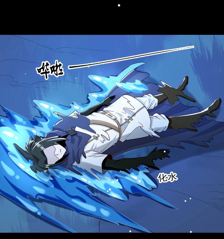 《大魔法师只能靠妹子补魔的冒险》023 三大势力 第8页
