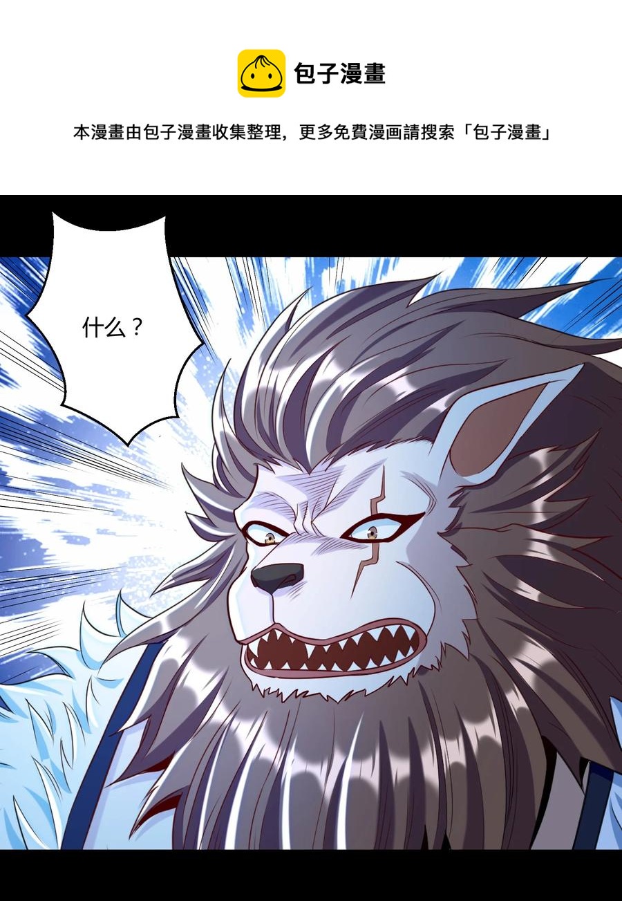 《大魔法师只能靠妹子补魔的冒险》023 三大势力 第9页