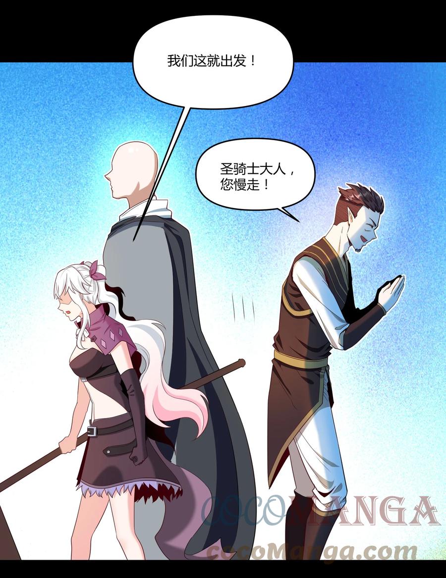 《大魔法师只能靠妹子补魔的冒险》022 狮子莱恩 第10页