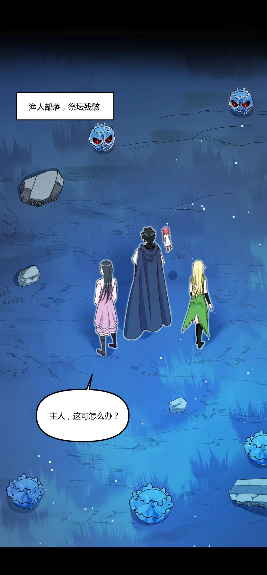 《大魔法师只能靠妹子补魔的冒险》022 狮子莱恩 第14页