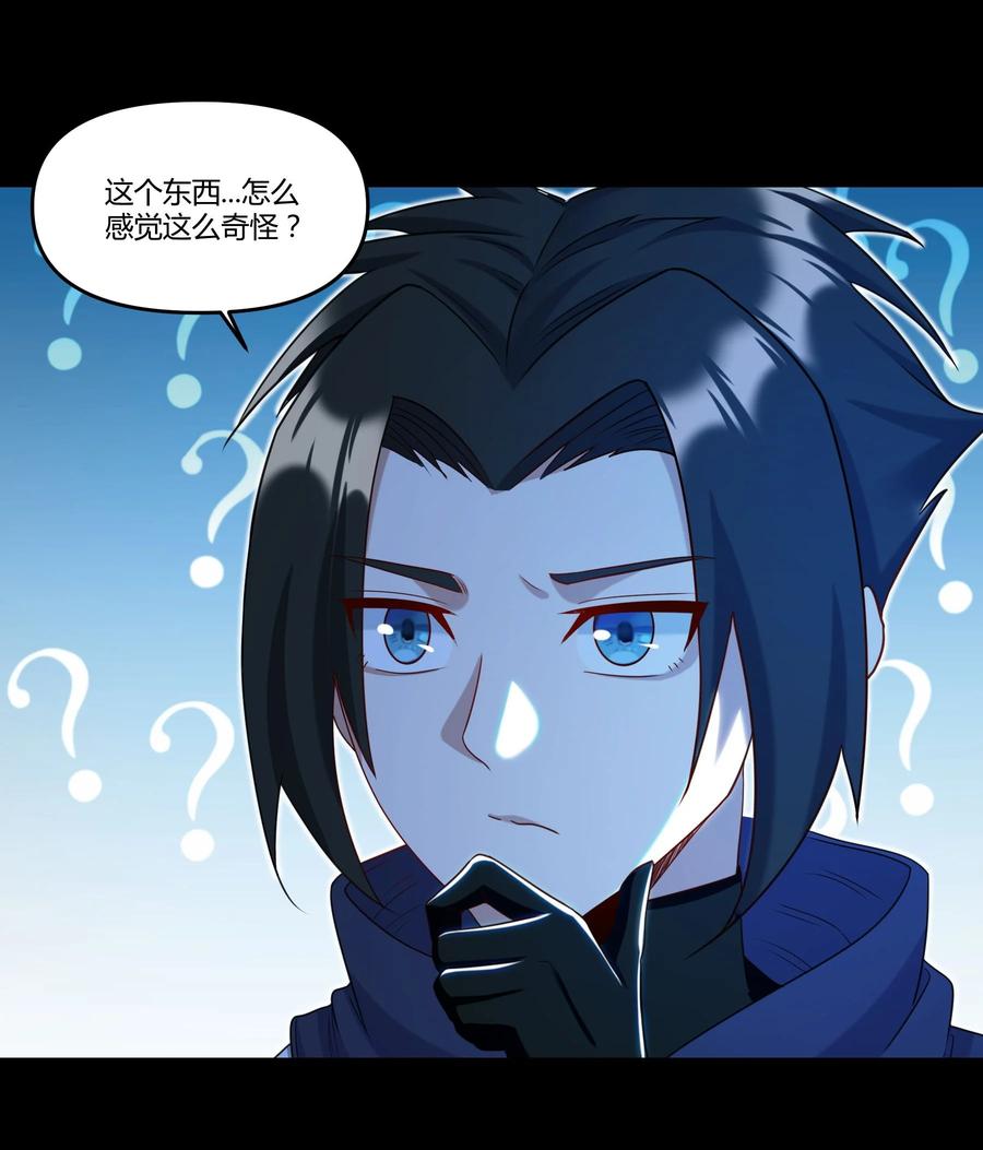 《大魔法师只能靠妹子补魔的冒险》022 狮子莱恩 第15页
