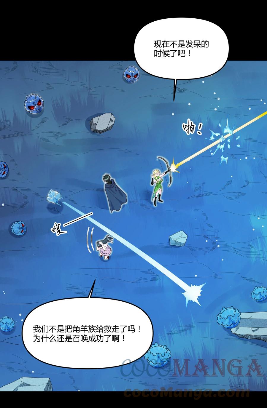 《大魔法师只能靠妹子补魔的冒险》022 狮子莱恩 第16页