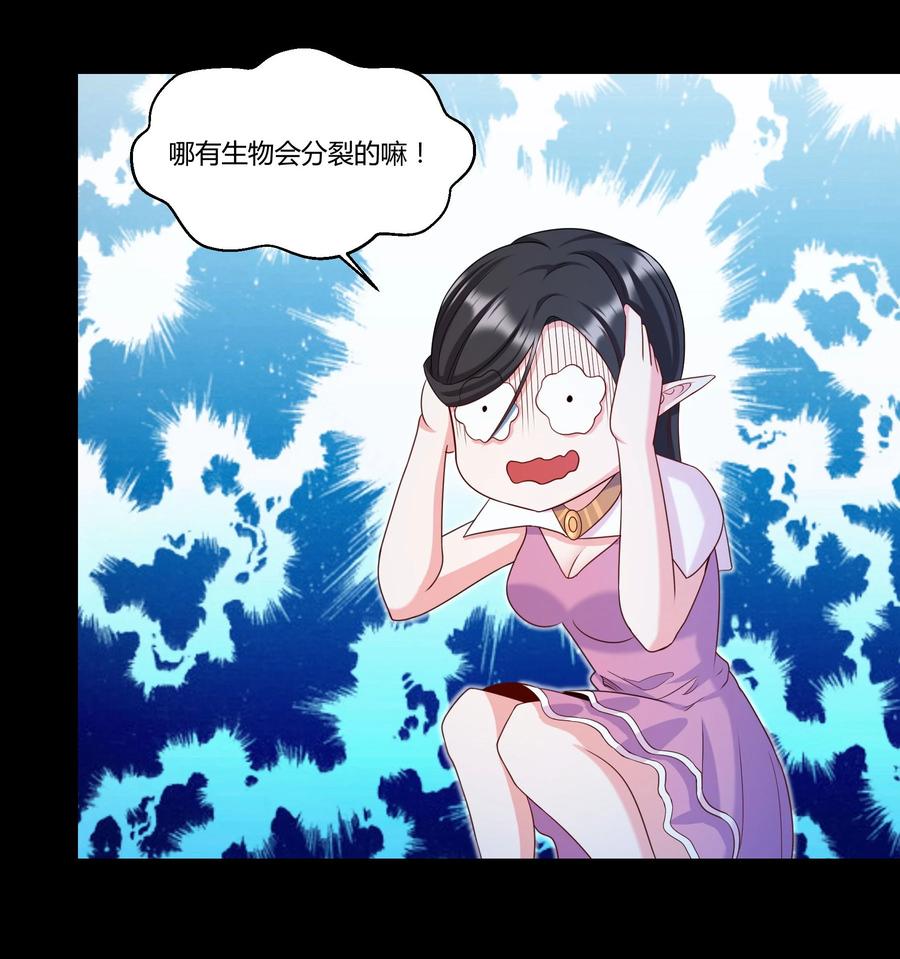 《大魔法师只能靠妹子补魔的冒险》022 狮子莱恩 第18页