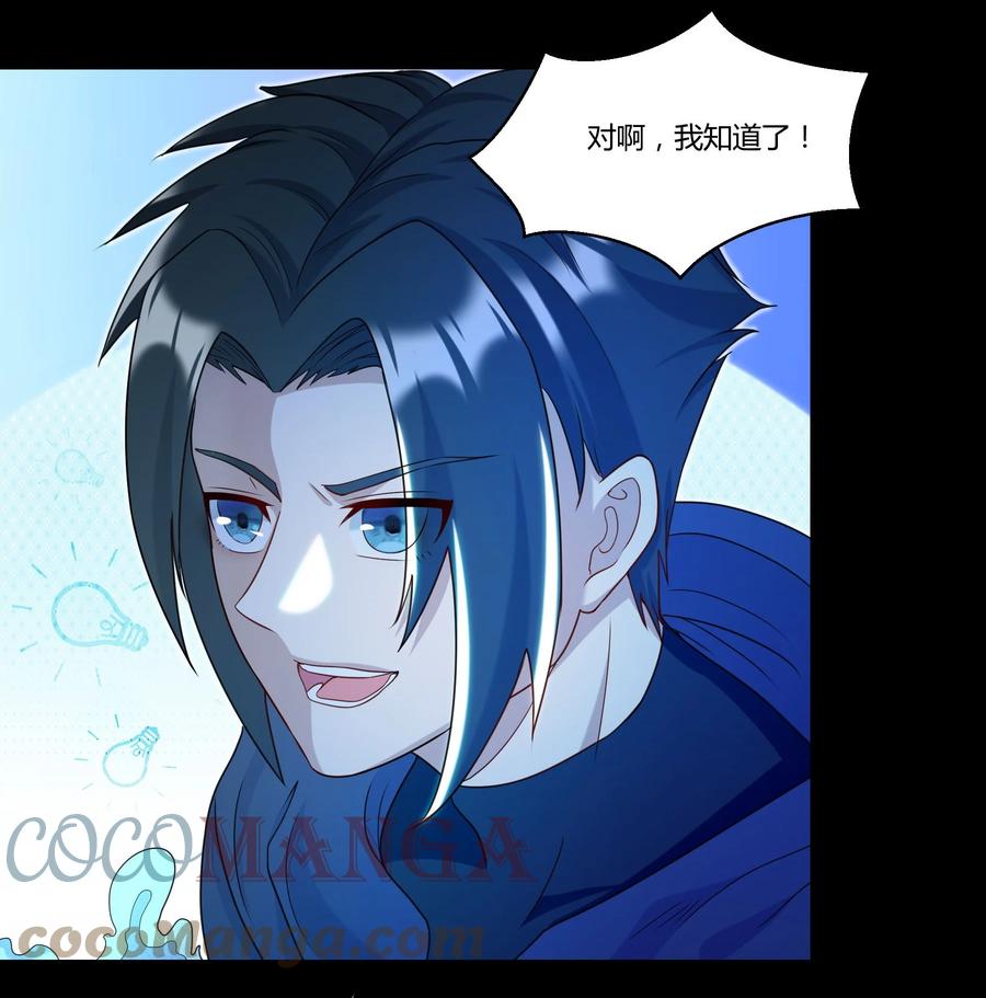 《大魔法师只能靠妹子补魔的冒险》022 狮子莱恩 第19页