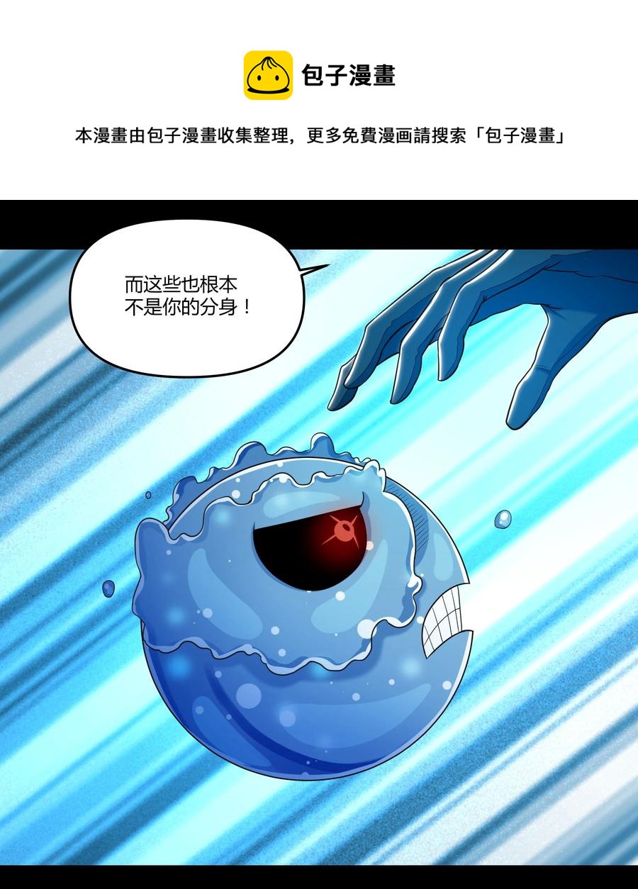 《大魔法师只能靠妹子补魔的冒险》022 狮子莱恩 第21页