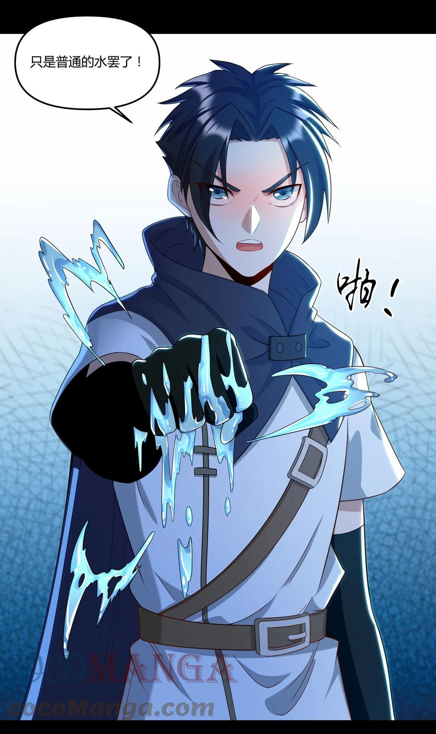 《大魔法师只能靠妹子补魔的冒险》022 狮子莱恩 第22页