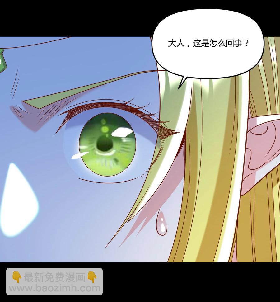 《大魔法师只能靠妹子补魔的冒险》022 狮子莱恩 第23页