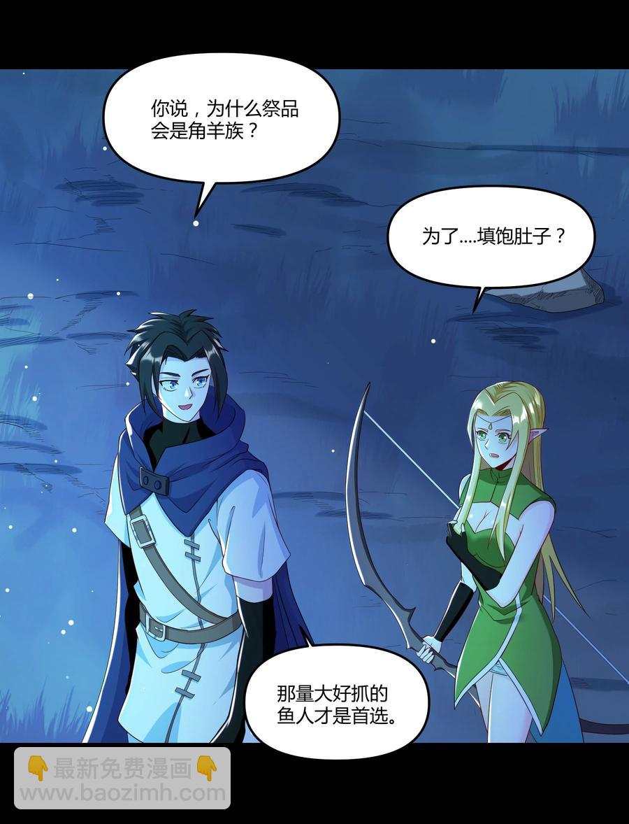 《大魔法师只能靠妹子补魔的冒险》022 狮子莱恩 第24页