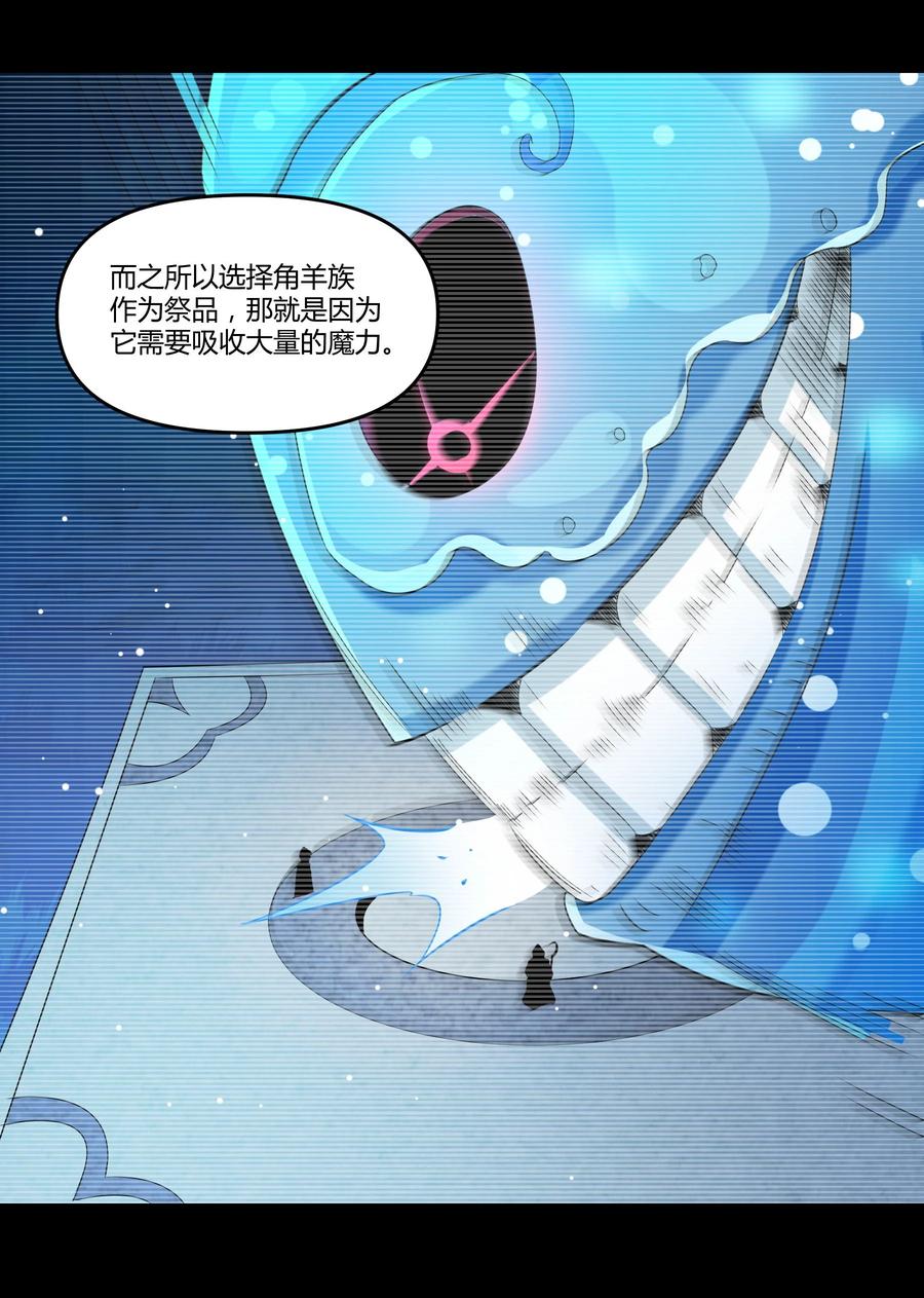 《大魔法师只能靠妹子补魔的冒险》022 狮子莱恩 第27页