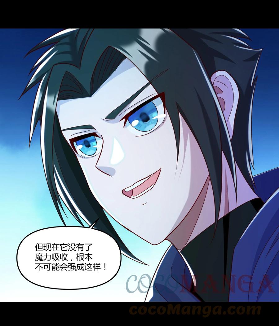 《大魔法师只能靠妹子补魔的冒险》022 狮子莱恩 第28页
