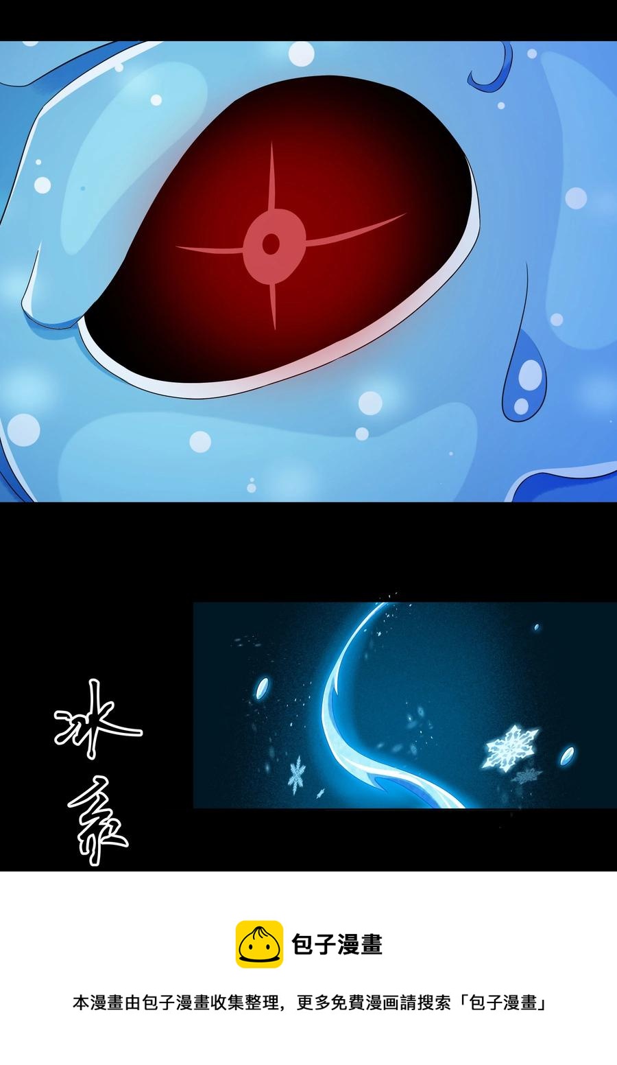 《大魔法师只能靠妹子补魔的冒险》022 狮子莱恩 第29页