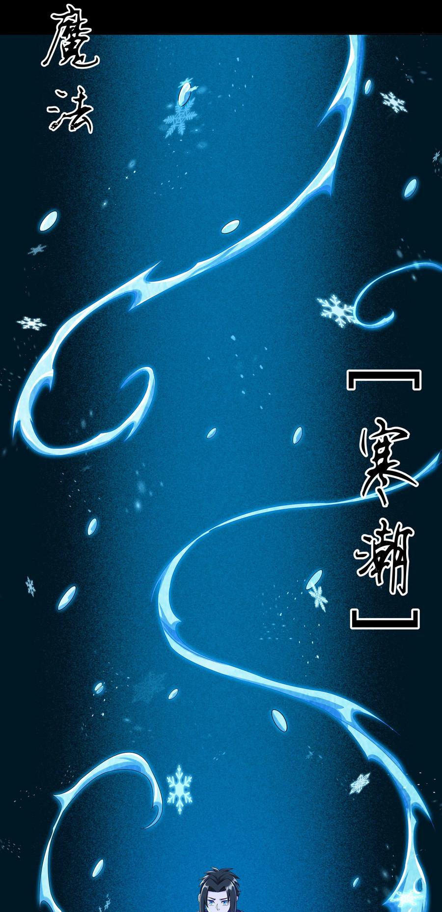 《大魔法师只能靠妹子补魔的冒险》022 狮子莱恩 第30页