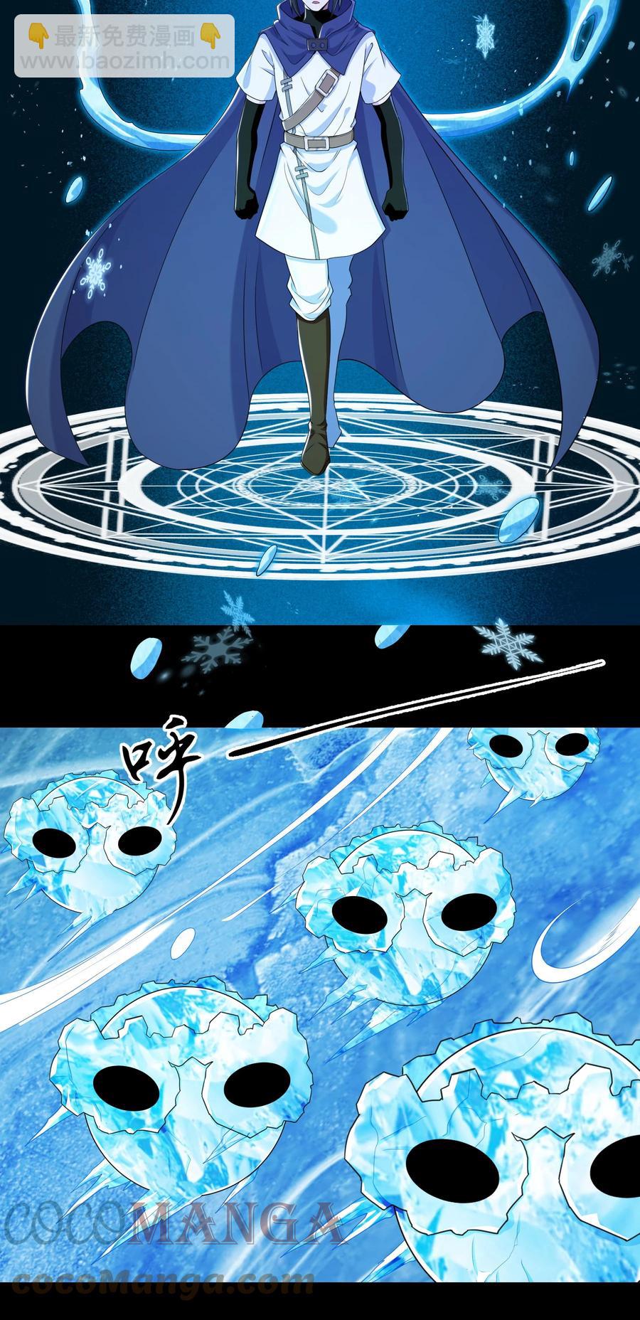 《大魔法师只能靠妹子补魔的冒险》022 狮子莱恩 第31页